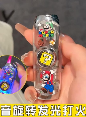 抖音同款创意陀螺打火机防风炫酷解压高颜值个性送男友女生礼物潮