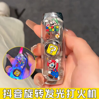 抖音同款创意陀螺打火机防风