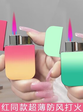 高颜值粉色火焰充气打火机防风金属渐变ins网红女火机送男友礼物