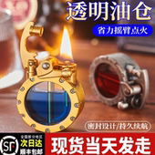 新型圆形透明油仓摇臂煤油打火机高档男士 送男友 复古防风创意个性