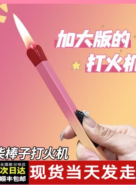 渐变火柴棒子长打火机点蜡烛蚊香香薰可爱高颜值创意可爱抖音同款