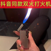 创意双焰充气打火机防风火机高档个性 酷炫高颜值多功能潮抖音同款