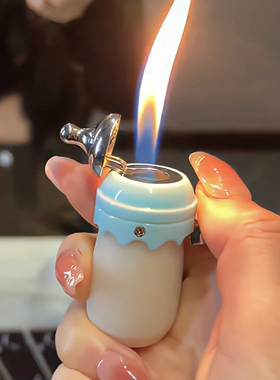 网红可爱迷你小奶瓶打火机卡通钥匙扣个性创意送男友女生礼物潮