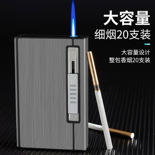 网红视频同款烟盒打火机一体