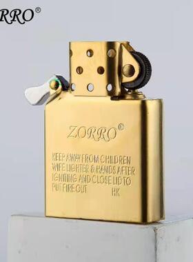 正品ZORRO佐罗打火机防风内胆机芯标准煤油专用配件通用内胆维修
