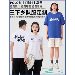 百千万定制款三下乡队服青年志愿者社区团队公益活动招生短袖印字