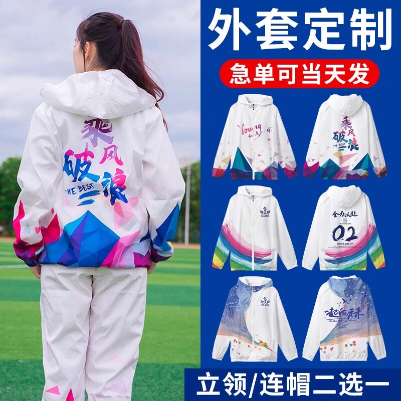 卫衣定制印logo连帽风衣加绒班服