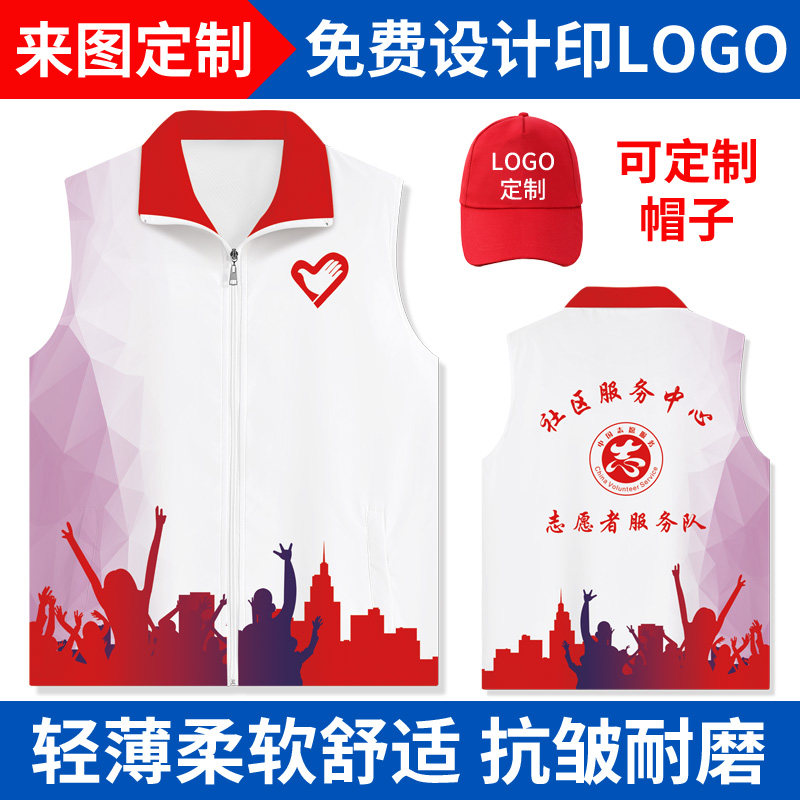 志愿者马甲定制夏季红色背心党员图片