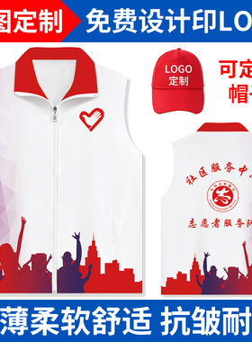 志愿者马甲定制夏季红色背心党员义工活动党员活动工作服印字logo