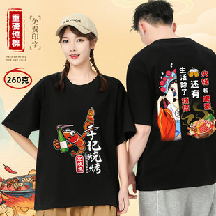 夏季纯棉餐饮工作服短袖定制烧烤火锅餐厅饭店酒吧服务员重磅T恤