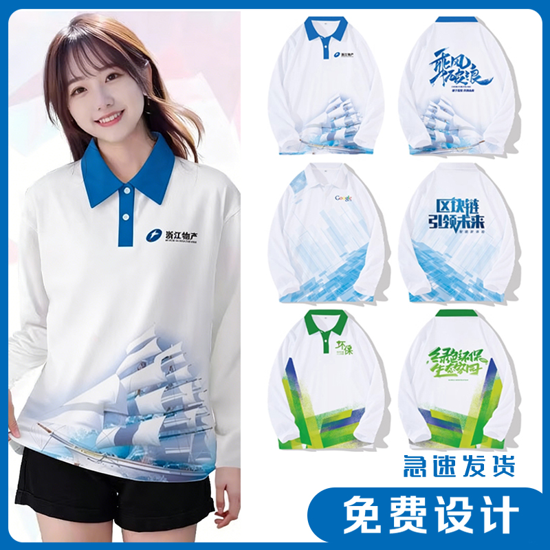 翻领polo衫工作服定制T恤