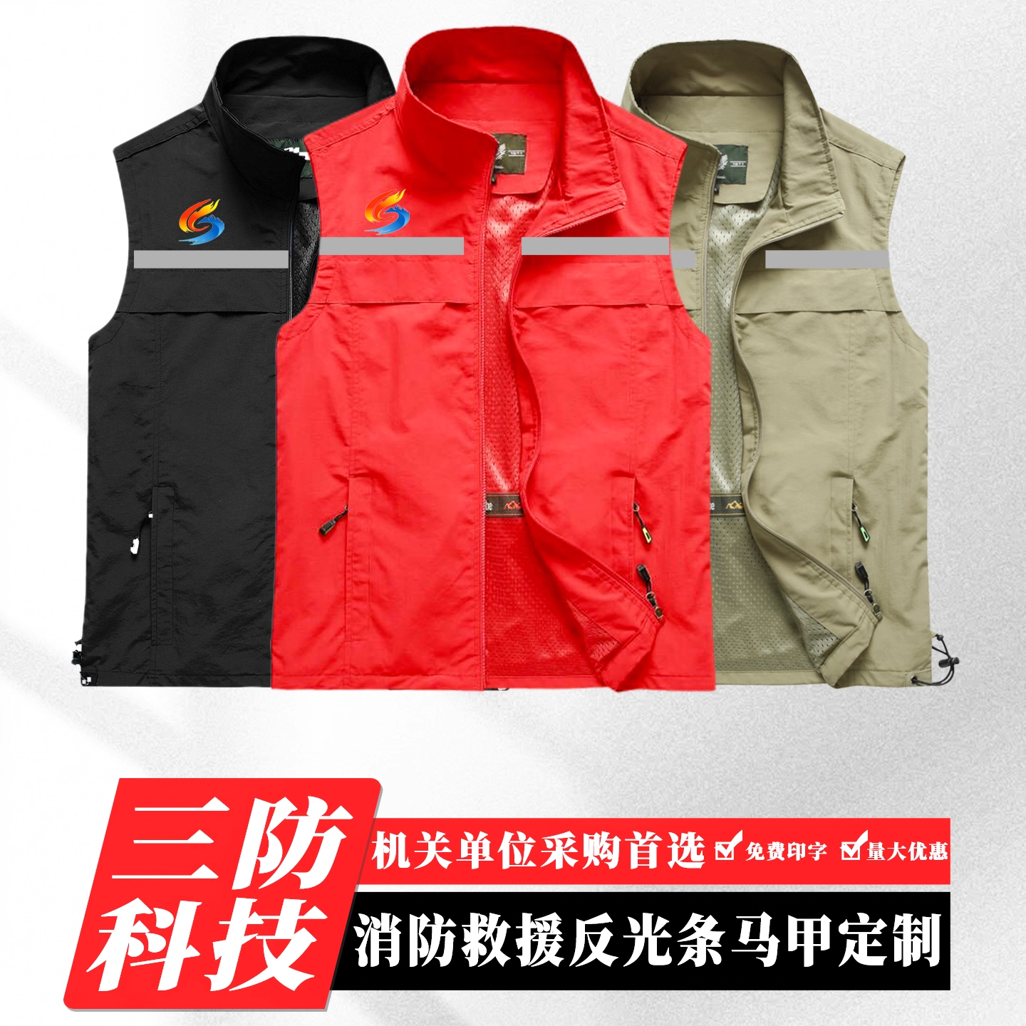 消防救援反光马甲定制印logo安全管理现场勘察工作服应急监督背心