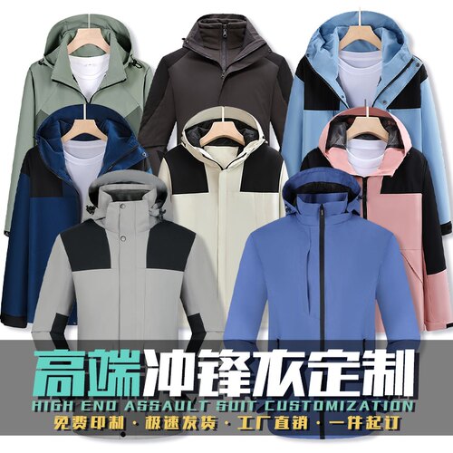户外工装工作服印logo