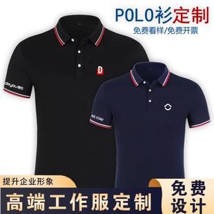 德佑工作服t恤定制贝壳找房产公司短袖Polo衫夏季男女员工衣服装