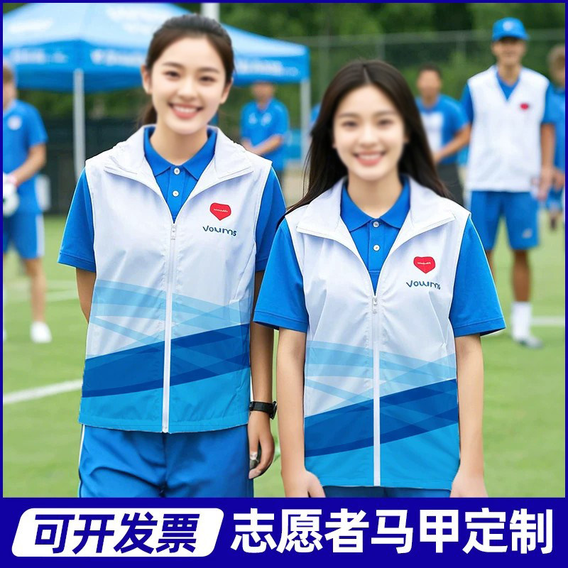 运动会马甲定制印logo团建工作服图片