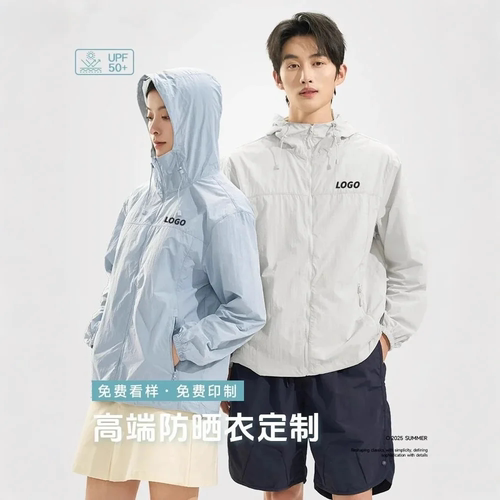 防晒衣定制印logo字工作服防晒服