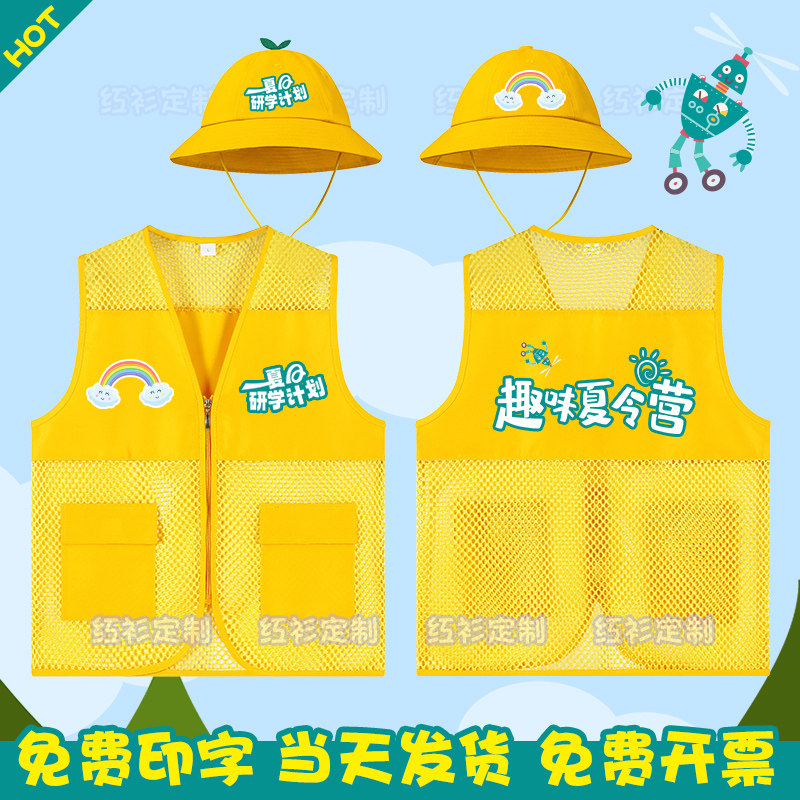 马甲定制儿童夏令营户教育培训图片