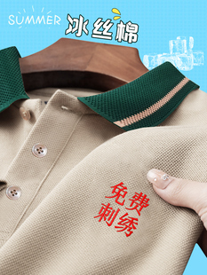 夏季冰丝棉工作服定制polo衫印logo短袖餐饮男装工装T恤刺绣衣服