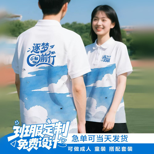 翻领POLO衫定制短袖印LOGO班服