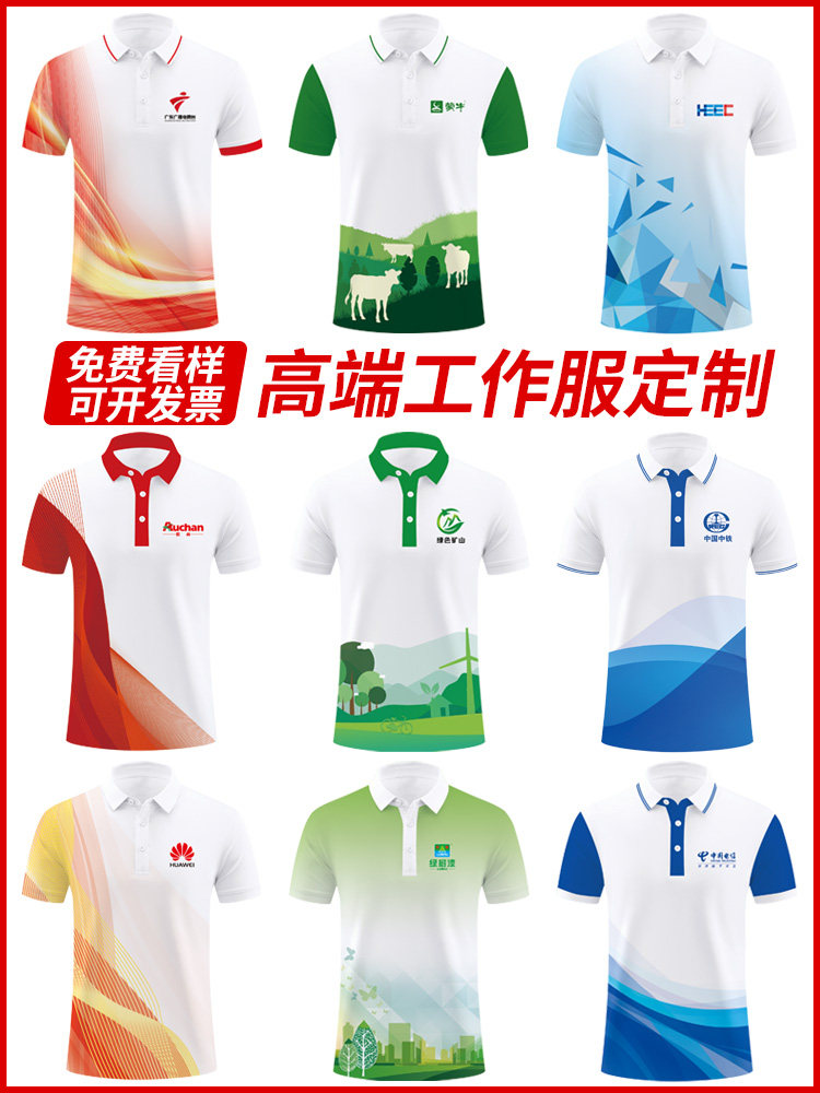 polo衫工作服定制班服翻领短袖t恤团建文化衫纯棉工衣服装印logo,个性定制/设计服务/DIY,T恤印制,淘宝优惠券,粉丝福利购,淘宝优惠卷