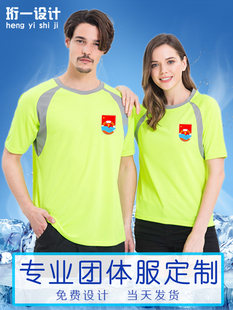 救生员速干t恤定制马拉松跑步广告文化衫同学聚会团训练运动会服