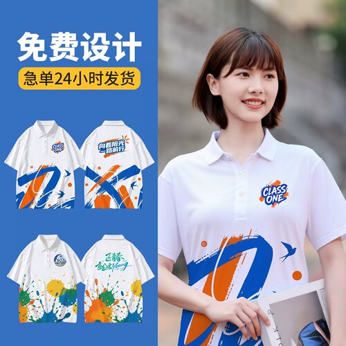 翻领POLO衫定制短袖印LOGO班服