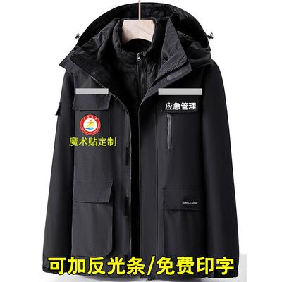 中长款冲锋衣三合一可拆卸加厚羽绒棉服防寒防风工作服定制印logo