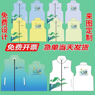 百千万志愿者马甲定制背心党员公益服务活动义工环保工作服印logo