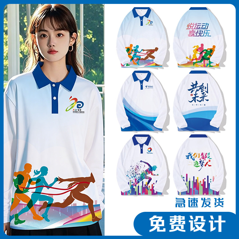 长袖班服定制Polo衫高初中小学生幼儿园运动会文化衫T恤团队服