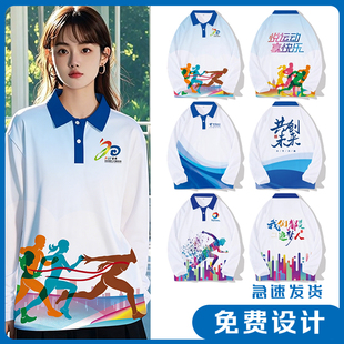 长袖班服定制Polo衫高初中小学生幼儿园运动会文化衫T恤团队服