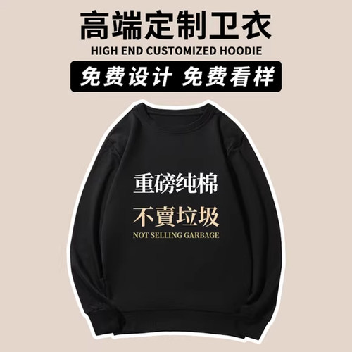 定制卫衣订做工作服衣服外套印字