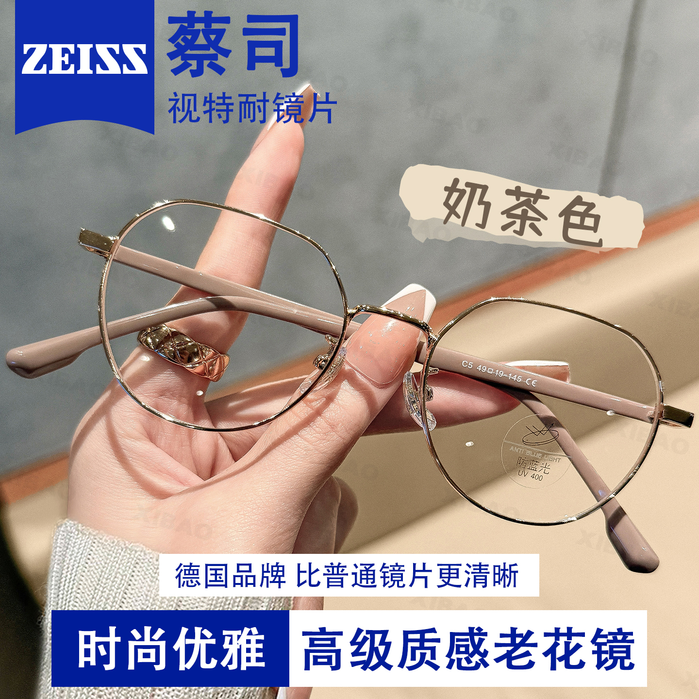 蔡司老花镜奶茶色小框眼镜架高清防蓝光护眼时尚优雅女士眼睛框架