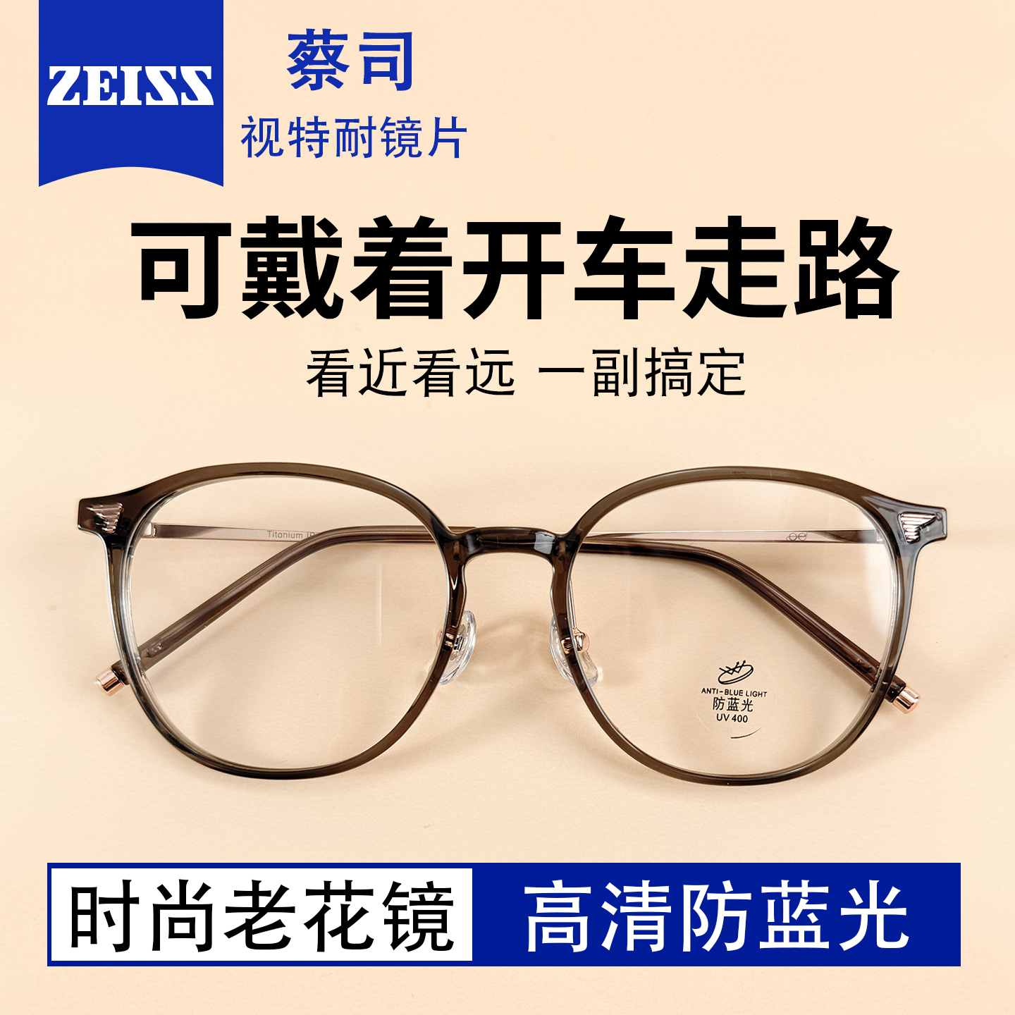 熙宝远近两用老花镜女款