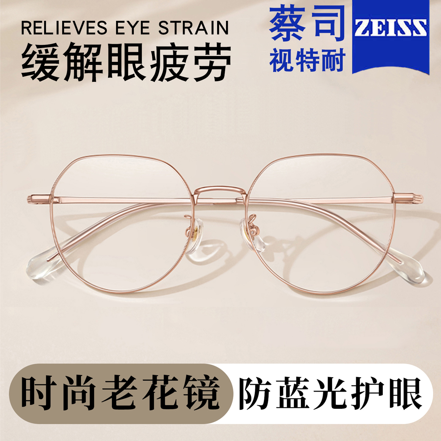 减龄老花眼镜女款高清防蓝光护眼抗疲劳优雅时尚金丝老花眼睛框架