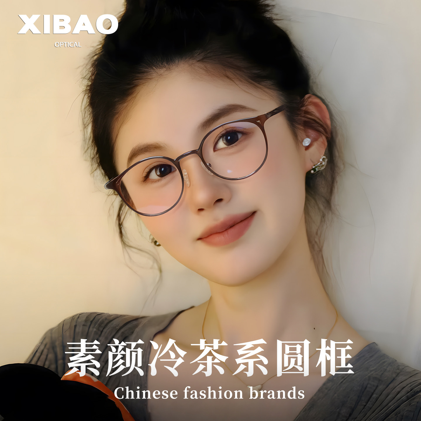 氛围感茶色圆框眼镜女可配高度数素颜显白高清防蓝光近视眼睛,ZIPPO/瑞士军刀/眼镜,定制成品光学镜,淘宝优惠券,粉丝福利购,淘宝优惠卷