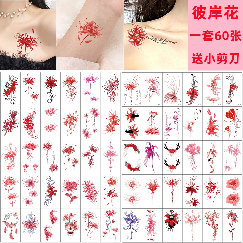 彼岸花纹身贴半永久剖腹产遮疤痕妊娠纹纹身贴一次性