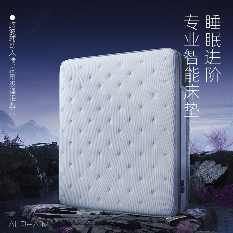 bedstory眠里故事助眠仪智能监测弹簧床垫alpha m乳胶席梦思厚款