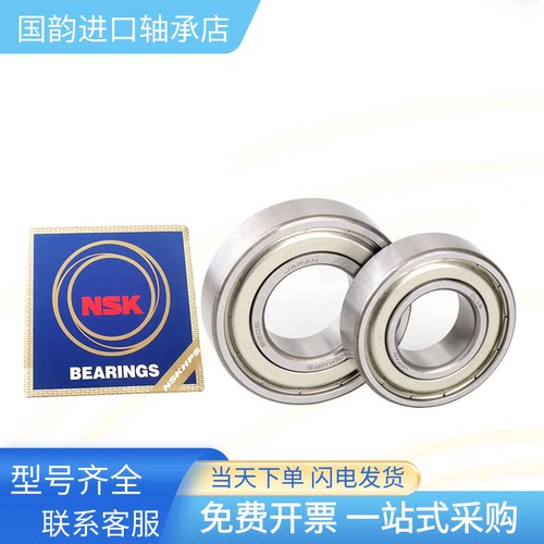 进口合资高速轴承6000 6001 6002 6003 6004 6005 6006 6007ZZDDU
