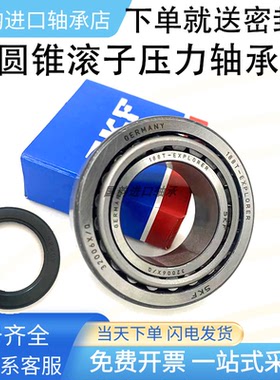 龙嘉Vmax300龙嘉维多利亚150 300龙头方向柱转向锥形滚子压力轴承