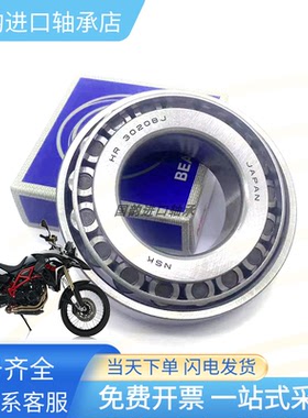 适用宝马F800 F700 F650GS ADV方向柱龙头圆锥滚子压力轴承