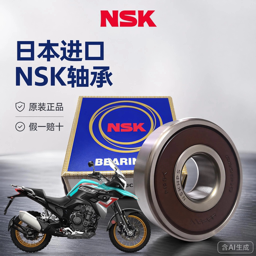 适用凯越500X/F/525X/321R单摇臂前后轮正品进口轴承高速静音耐磨