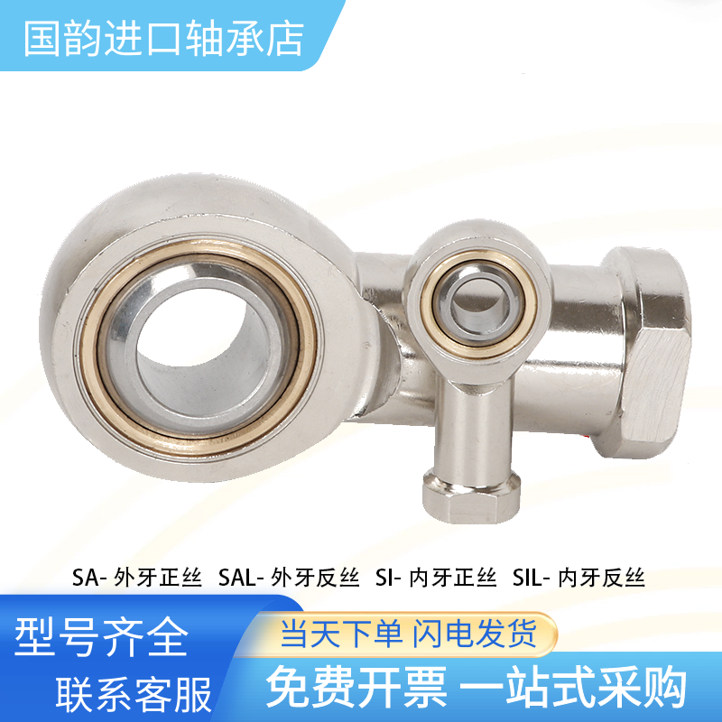 进口不锈钢鱼眼杆端轴承可开发票