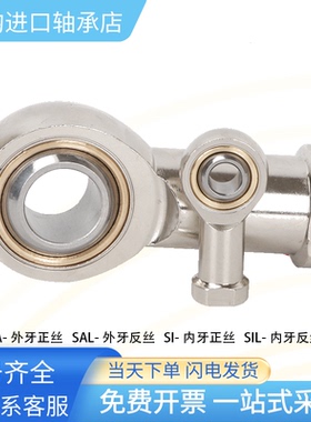 NSK进口不锈钢鱼眼杆端关节轴承SSI SSIL5 6 8 10 12 14 16 18 20