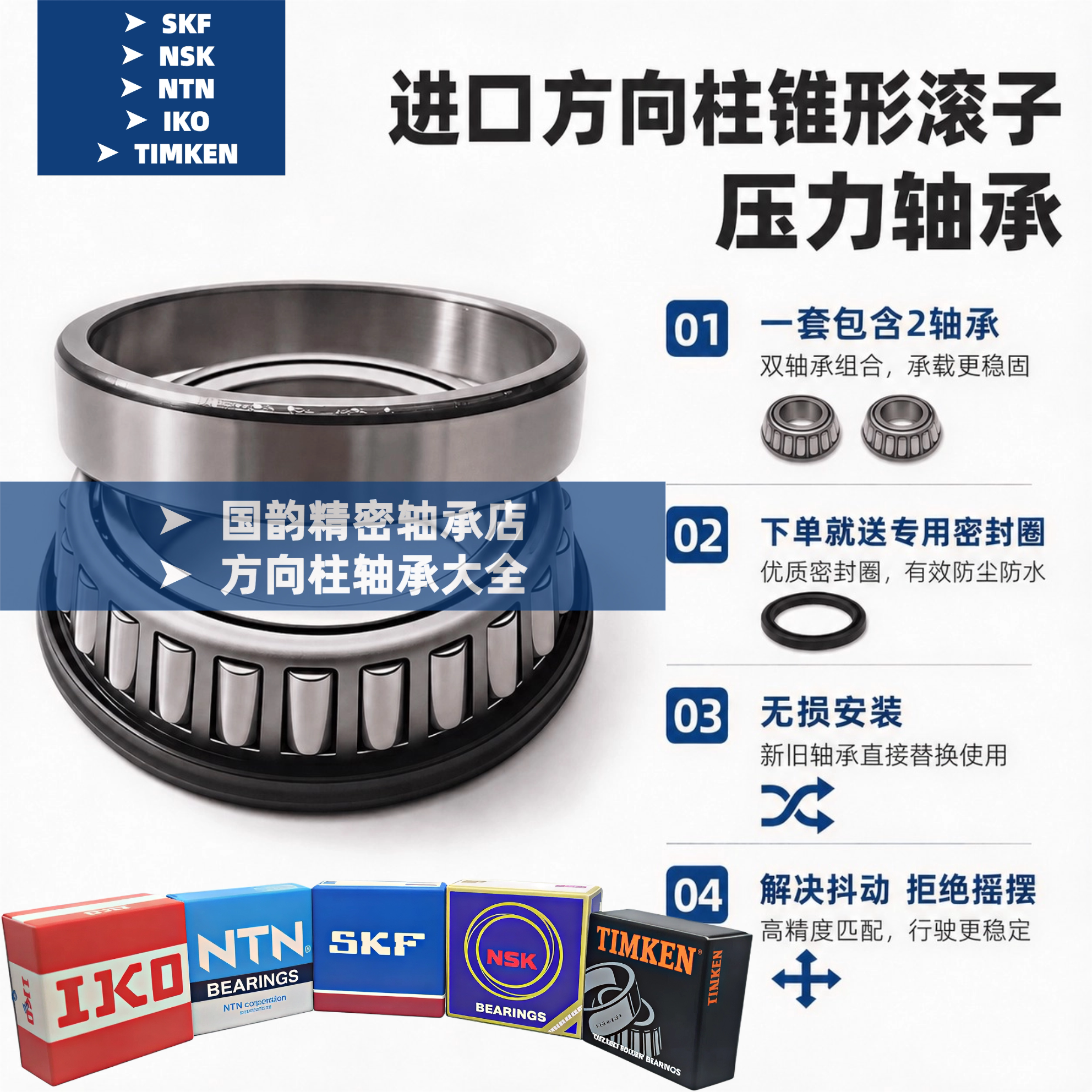 摩托车方向轴承龙头轴承方向柱轴承转向轴承锥形轴承压力轴承大全