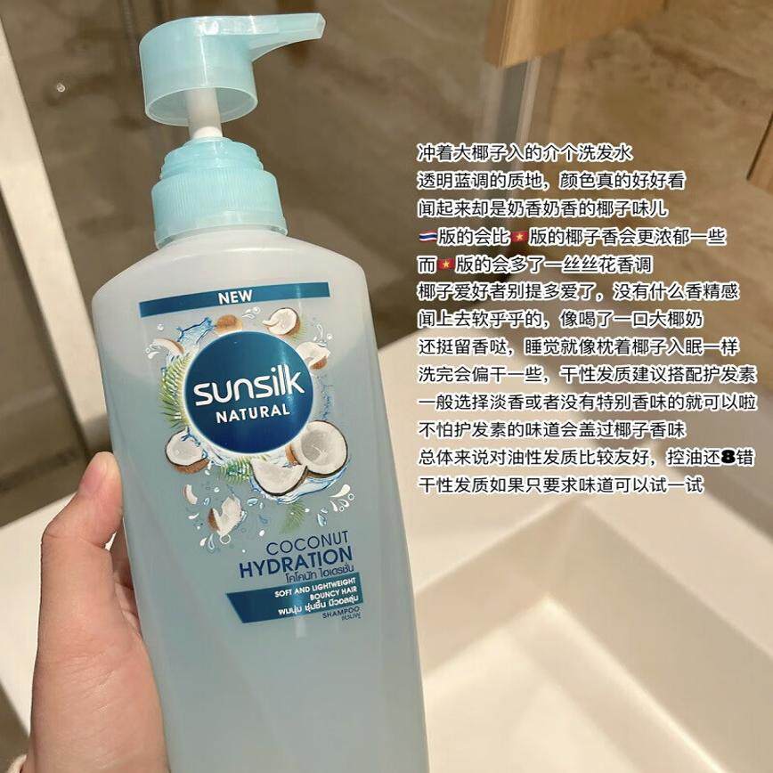 sunsilk夏士莲泰国sunsilk夏士莲椰子洗发水护发素改善毛躁