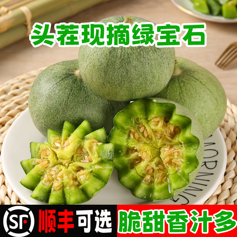 当季绿宝石甜瓜甜脆东北香瓜新鲜水果头茬5斤羊角蜜甜瓜顺丰可选 水产肉类/新鲜蔬果/熟食 甜瓜 原图主图