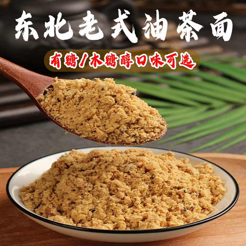 东北特产老式油茶面早餐油炒面