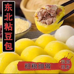 东北粘豆包东北特产年豆包黄白黏豆包吃香糯粘火勺软糯手工制作