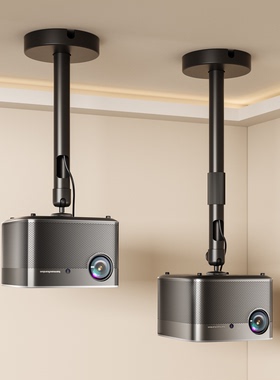 壁挂投影仪支架适用PH46 极米Z7X H6坚果N1S当贝大眼橙哈趣投影机家用吊顶墙上悬挂可伸缩万向云台吊装固定架