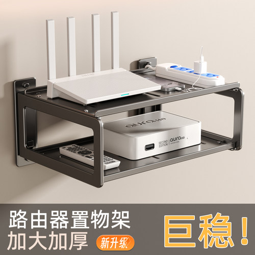 免打孔路由收纳盒壁挂整洁省空间
